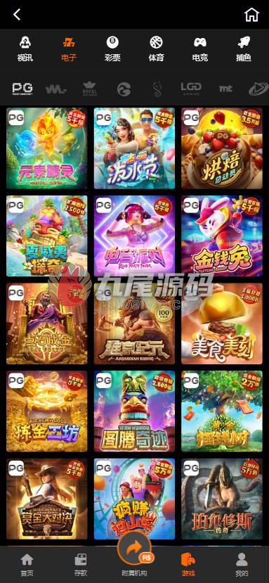 重磅上新巴西PG电子老虎机游戏slots拉霸游戏源代码/新版9F九尾娱乐现金系统源代码/九尾娱乐新UI源代码/H5棋牌平台现金系统BC源代码/USDT充值/可运营版本 商品图片 16