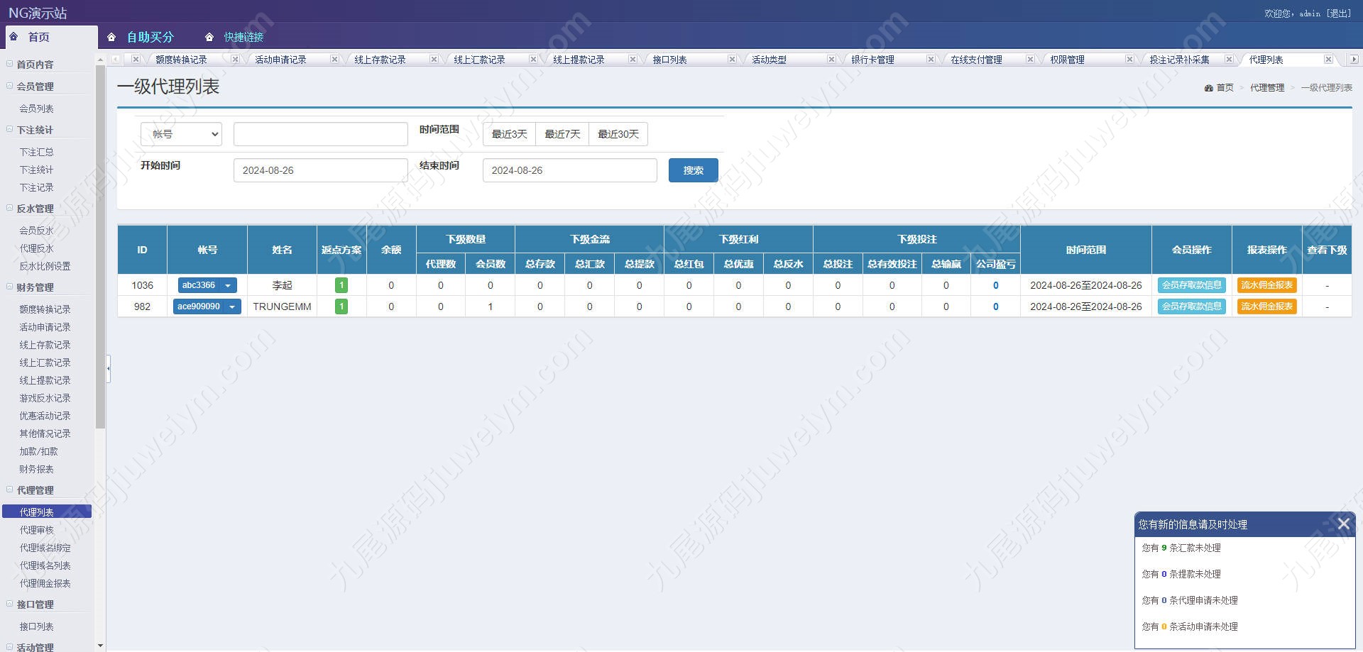 新版newgaming接口源码/ng接口游戏源码总共19套/ng全功能盘娱乐BC源码合集/ngapi接口免费开户/带NG娱乐城视频快速建站含教程 商品图片 39