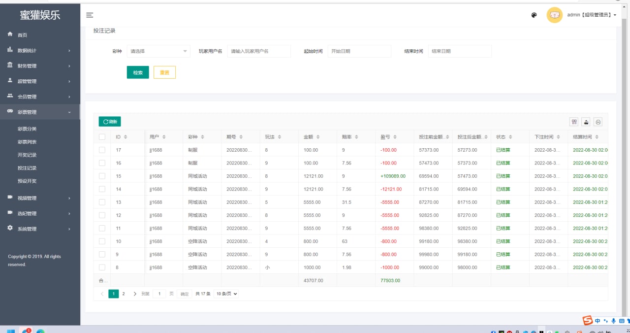 新版本地任务源码下载/同城同城任务任务源码下载/本地同城任务同城任务源码下载/本地带彩/前端vue版/带控功能完整运营版带部署文档含教程 商品图片 15