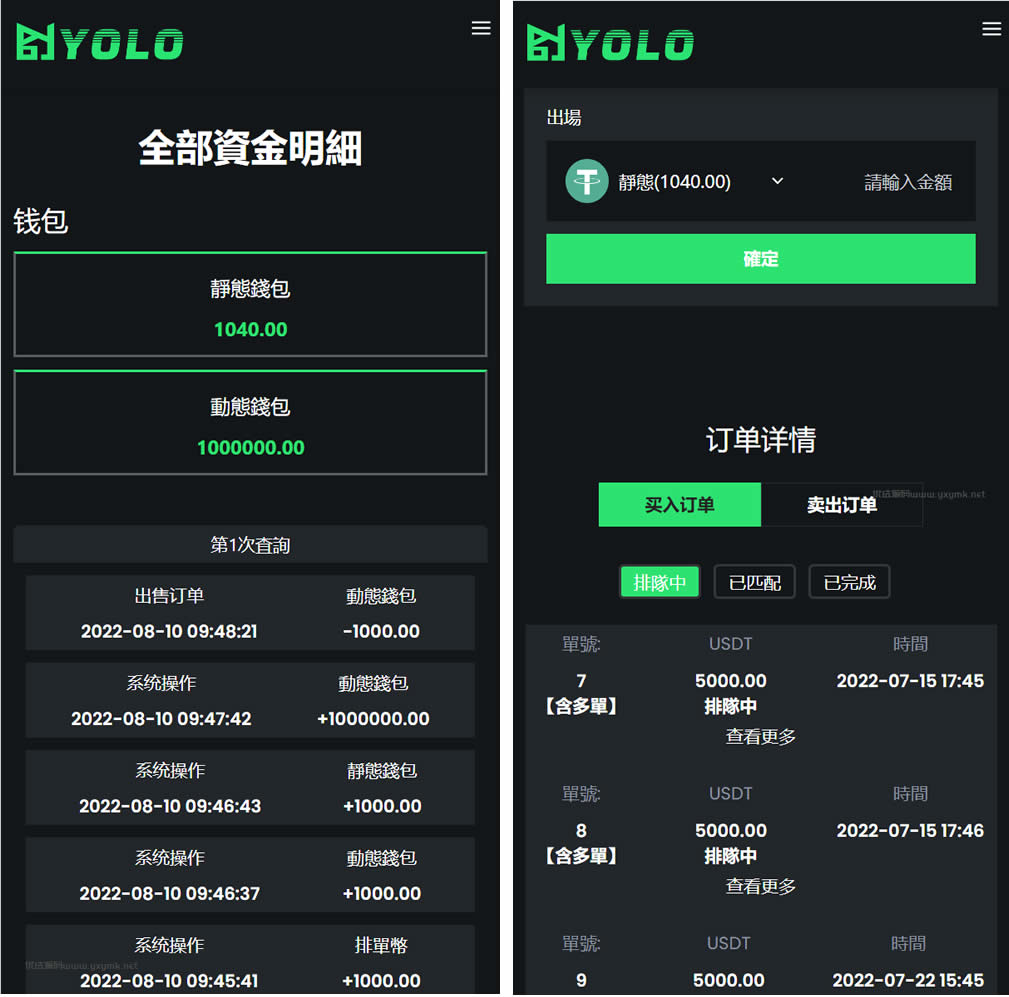 新版更新yolo微型盘USDT理财系统/USDT微型盘源代码/NFT系统理财微型盘/多语种web3.0源代码/USDT微型盘交易系统源代码/USDT理财微型盘可运营版本 商品图片 5