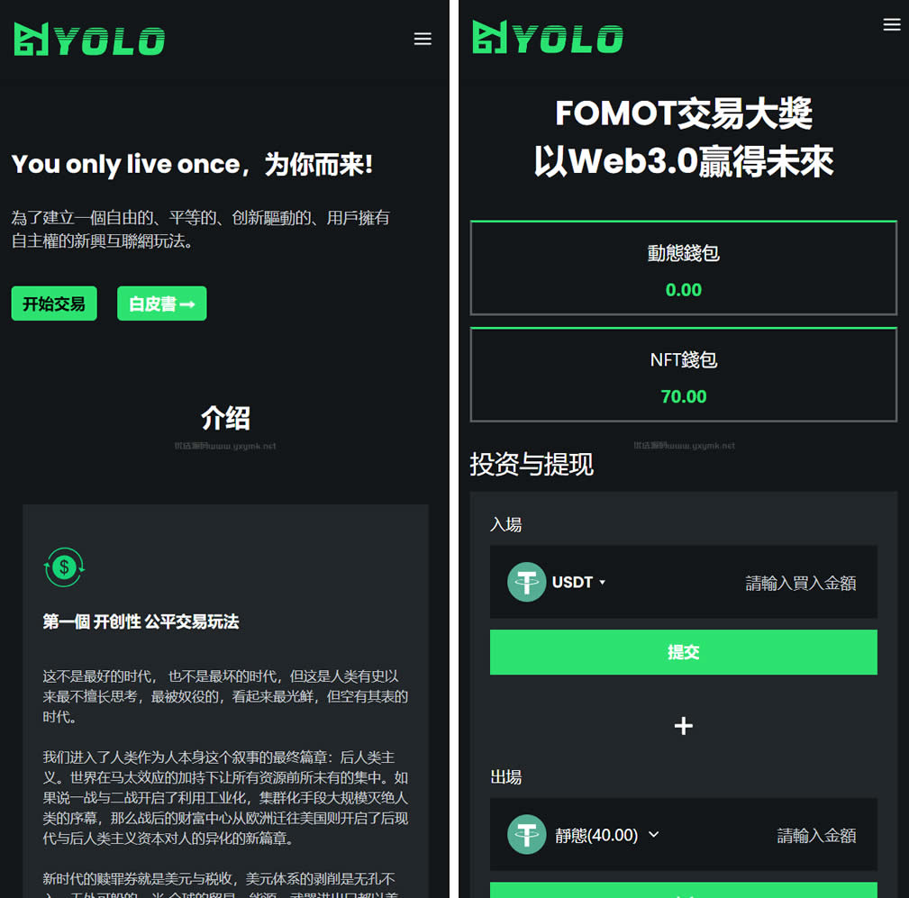 新版更新yolo微型盘USDT理财系统/USDT微型盘源代码/NFT系统理财微型盘/多语种web3.0源代码/USDT微型盘交易系统源代码/USDT理财微型盘可运营版本 商品图片 6
