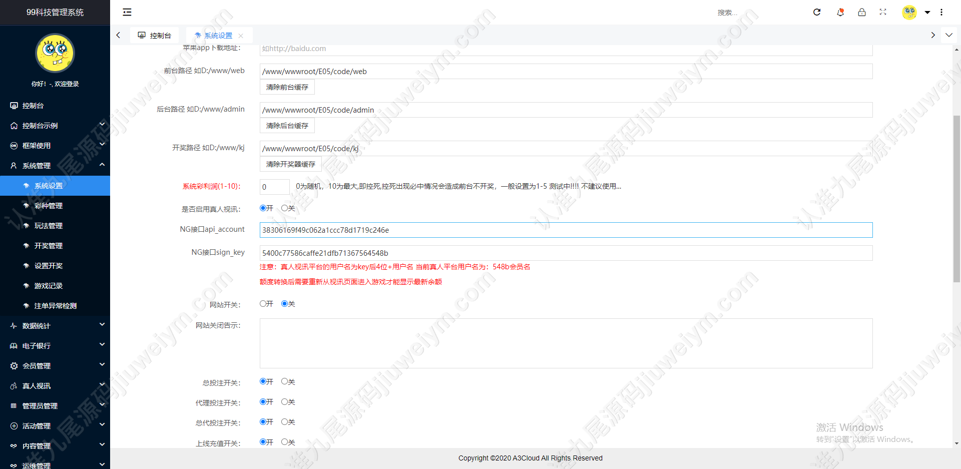 聚星源代码综合平台真人娱乐/新版对接NG接口/体育投注拉霸捕鱼游戏电竞快3玩法时时彩平台 商品图片 13