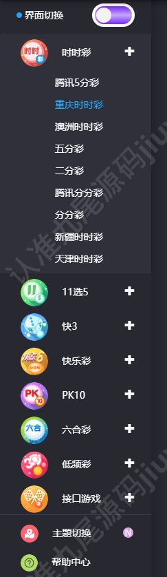 聚星源代码综合平台真人娱乐/新版对接NG接口/体育投注拉霸捕鱼游戏电竞快3玩法时时彩平台 商品图片 7