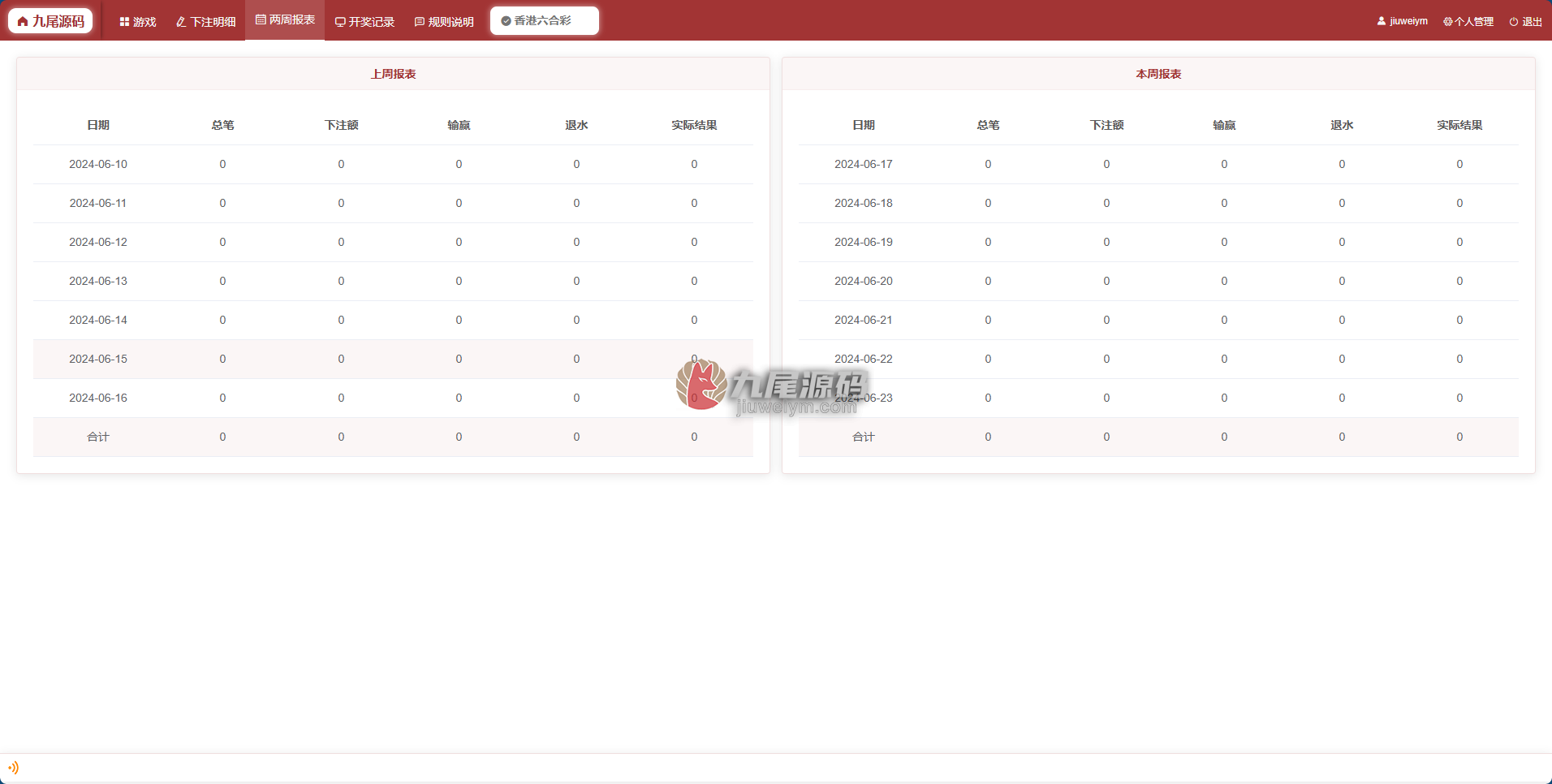 2026新版AC信用系统源码/现金模式源码/ABCD盘带番摊游戏玩法 USC版本升级版/后台带改单/全可商用开源带快速建站含教程 商品图片 13