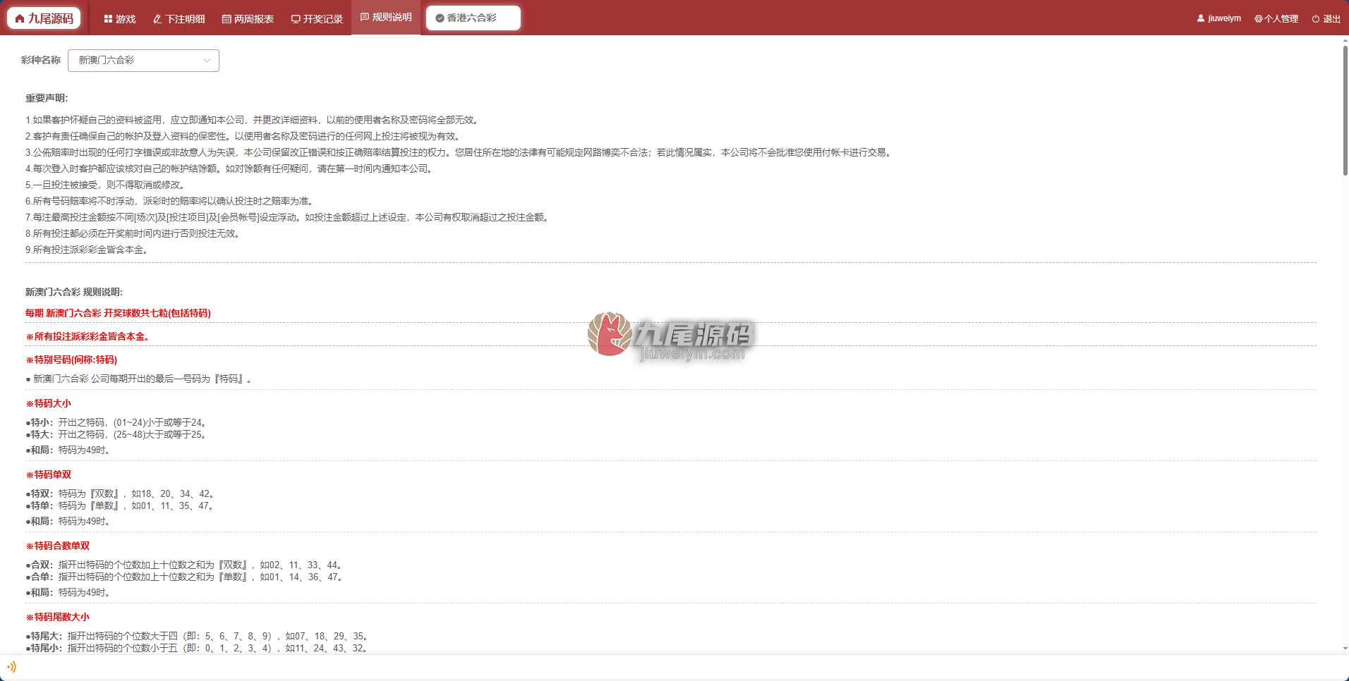 2026新版AC信用系统源码/现金模式源码/ABCD盘带番摊游戏玩法 USC版本升级版/后台带改单/全可商用开源带快速建站含教程 商品图片 16