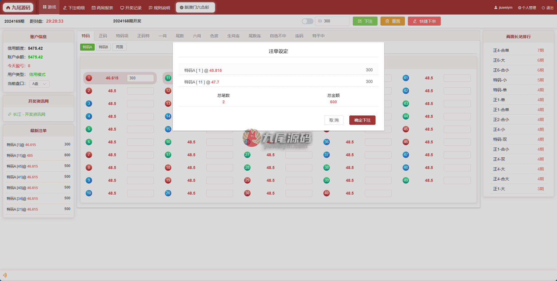 2026新版AC信用系统源码/现金模式源码/ABCD盘带番摊游戏玩法 USC版本升级版/后台带改单/全可商用开源带快速建站含教程 商品图片 17