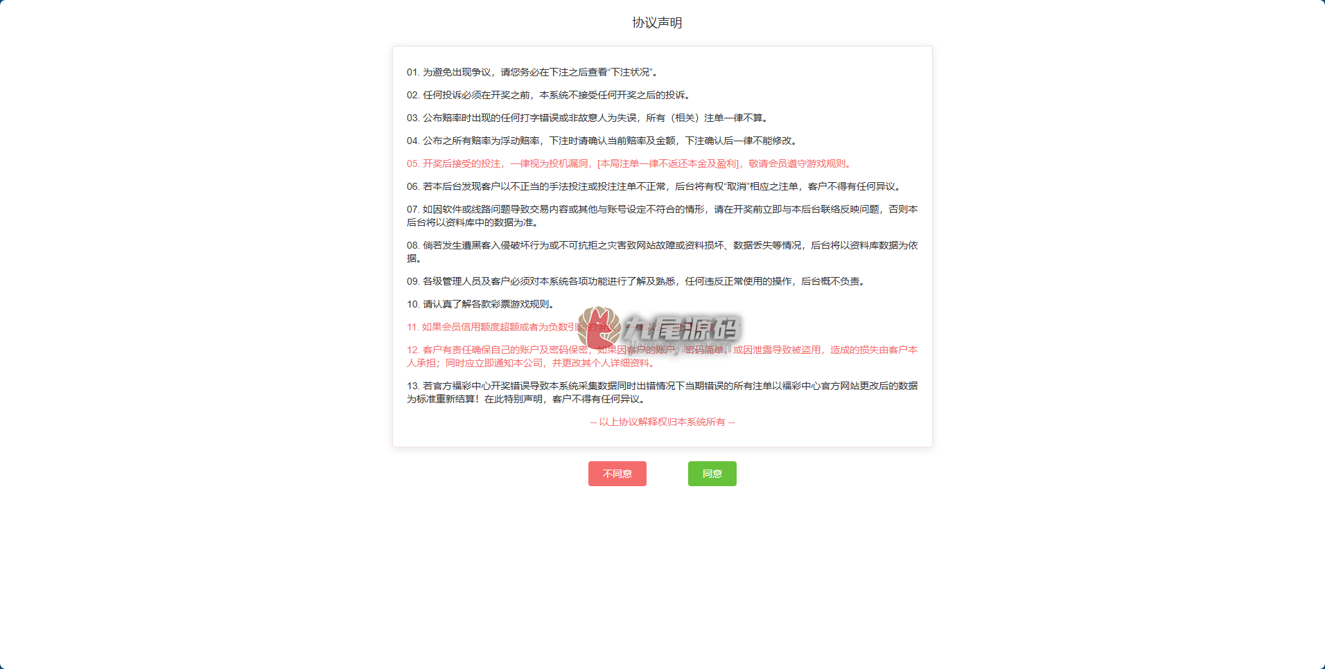 2026新版AC信用系统源码/现金模式源码/ABCD盘带番摊游戏玩法 USC版本升级版/后台带改单/全可商用开源带快速建站含教程 商品图片 2