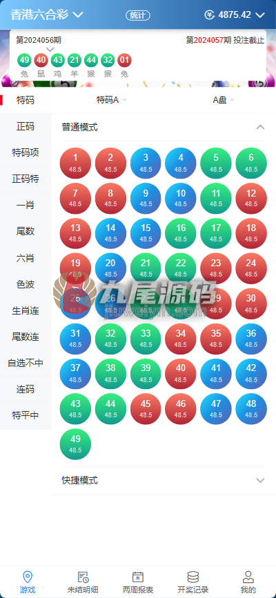 2026新版AC信用系统源码/现金模式源码/ABCD盘带番摊游戏玩法 USC版本升级版/后台带改单/全可商用开源带快速建站含教程 商品图片 25