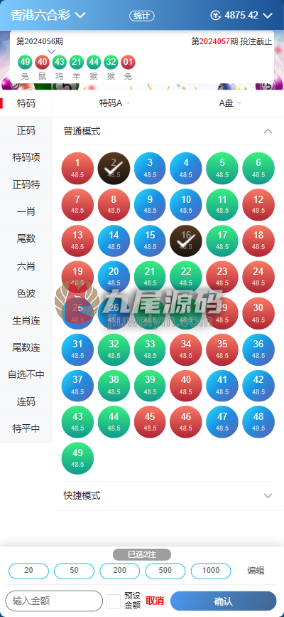 2026新版AC信用系统源码/现金模式源码/ABCD盘带番摊游戏玩法 USC版本升级版/后台带改单/全可商用开源带快速建站含教程 商品图片 26