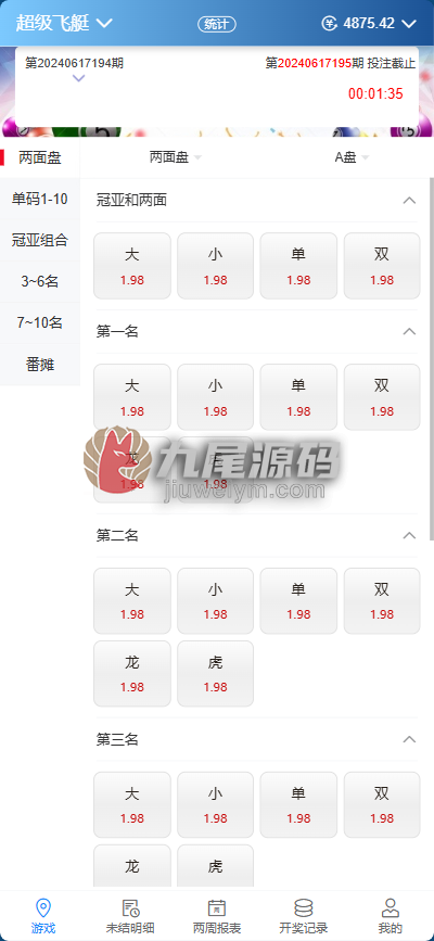 2026新版AC信用系统源码/现金模式源码/ABCD盘带番摊游戏玩法 USC版本升级版/后台带改单/全可商用开源带快速建站含教程 商品图片 30