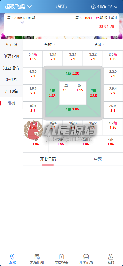 2026新版AC信用系统源码/现金模式源码/ABCD盘带番摊游戏玩法 USC版本升级版/后台带改单/全可商用开源带快速建站含教程 商品图片 31