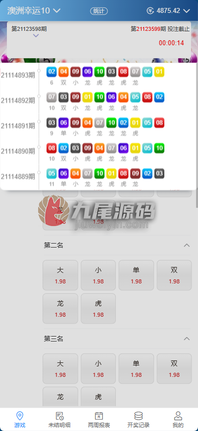 2026新版AC信用系统源码/现金模式源码/ABCD盘带番摊游戏玩法 USC版本升级版/后台带改单/全可商用开源带快速建站含教程 商品图片 32