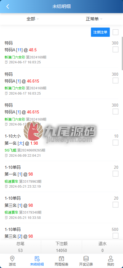 2026新版AC信用系统源码/现金模式源码/ABCD盘带番摊游戏玩法 USC版本升级版/后台带改单/全可商用开源带快速建站含教程 商品图片 34
