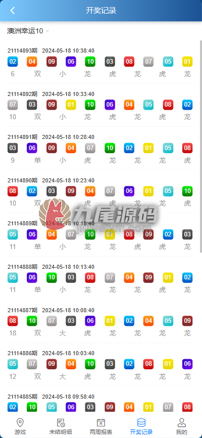 2026新版AC信用系统源码/现金模式源码/ABCD盘带番摊游戏玩法 USC版本升级版/后台带改单/全可商用开源带快速建站含教程 商品图片 35