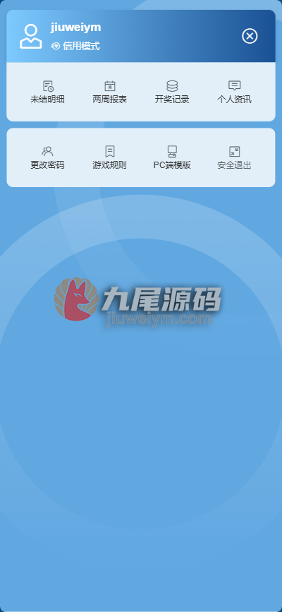 2026新版AC信用系统源码/现金模式源码/ABCD盘带番摊游戏玩法 USC版本升级版/后台带改单/全可商用开源带快速建站含教程 商品图片 36