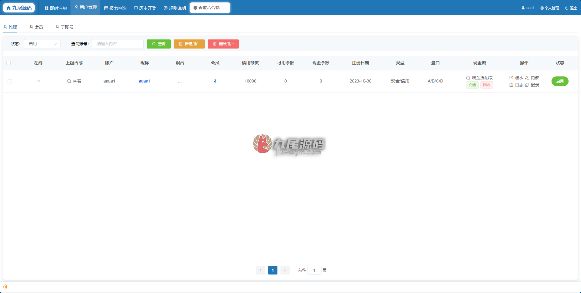 2026新版AC信用系统源码/现金模式源码/ABCD盘带番摊游戏玩法 USC版本升级版/后台带改单/全可商用开源带快速建站含教程 商品图片 37
