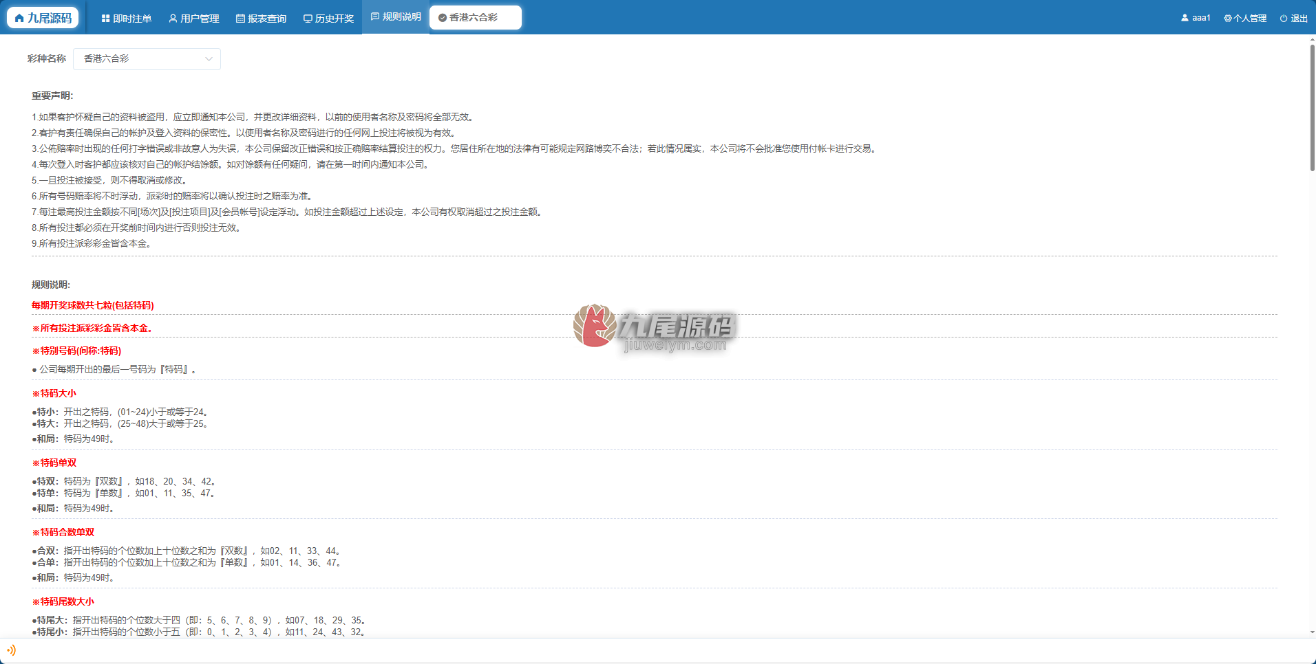 2026新版AC信用系统源码/现金模式源码/ABCD盘带番摊游戏玩法 USC版本升级版/后台带改单/全可商用开源带快速建站含教程 商品图片 42