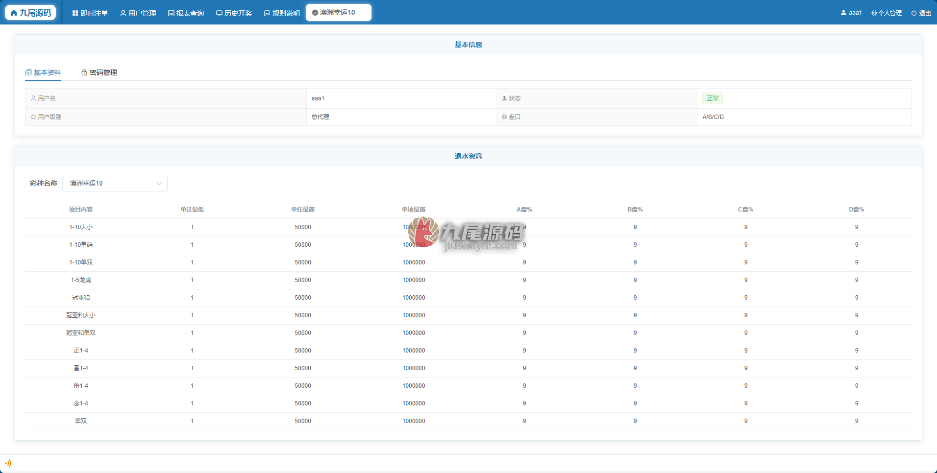 2026新版AC信用系统源码/现金模式源码/ABCD盘带番摊游戏玩法 USC版本升级版/后台带改单/全可商用开源带快速建站含教程 商品图片 43