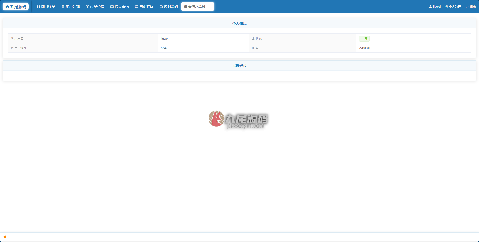 2026新版AC信用系统源码/现金模式源码/ABCD盘带番摊游戏玩法 USC版本升级版/后台带改单/全可商用开源带快速建站含教程 商品图片 47