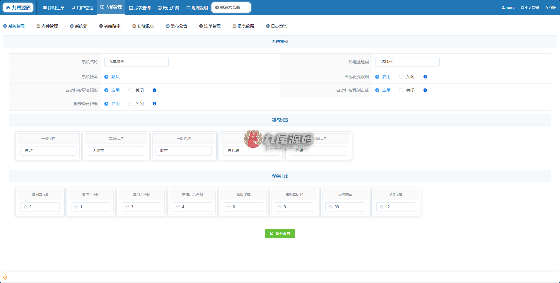 2026新版AC信用系统源码/现金模式源码/ABCD盘带番摊游戏玩法 USC版本升级版/后台带改单/全可商用开源带快速建站含教程 商品图片 56