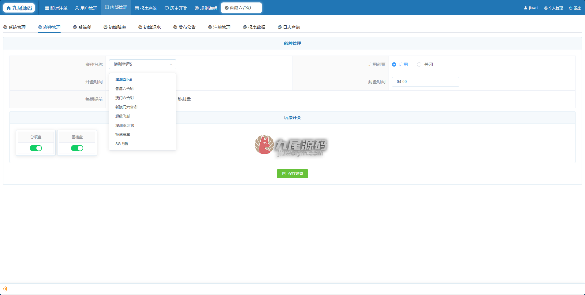 2026新版AC信用系统源码/现金模式源码/ABCD盘带番摊游戏玩法 USC版本升级版/后台带改单/全可商用开源带快速建站含教程 商品图片 57