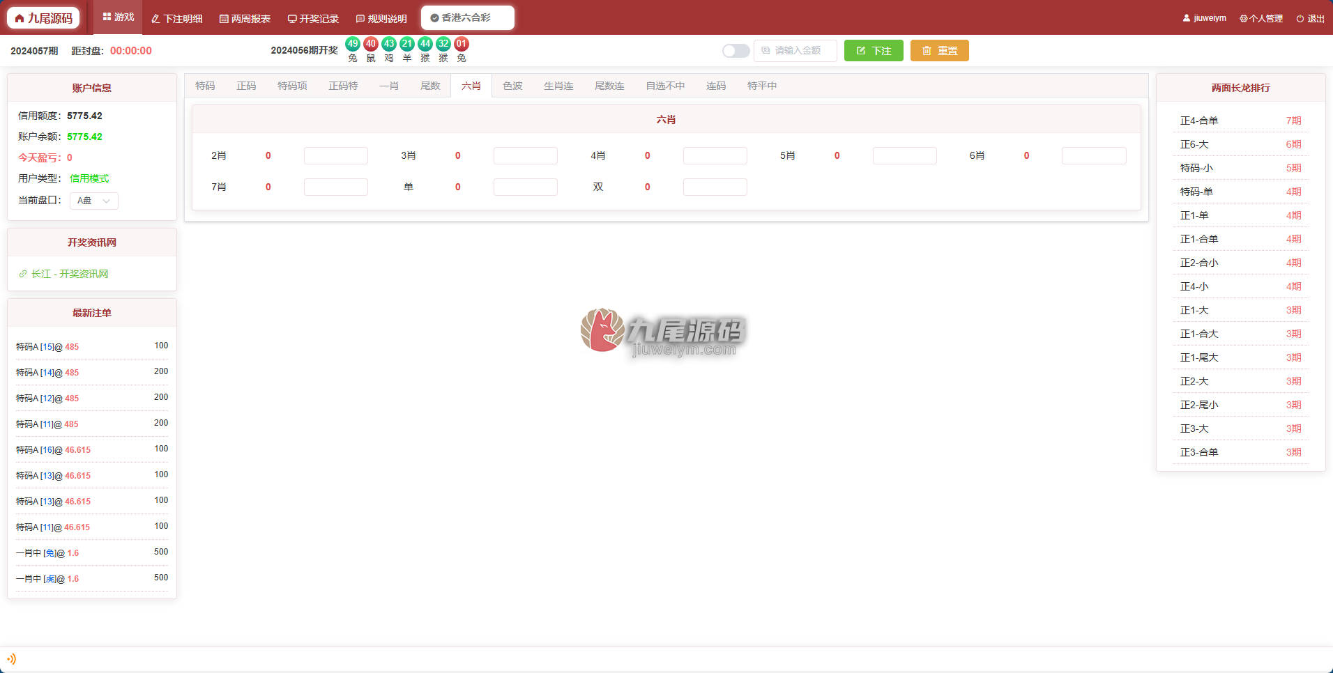 2026新版AC信用系统源码/现金模式源码/ABCD盘带番摊游戏玩法 USC版本升级版/后台带改单/全可商用开源带快速建站含教程 商品图片 6