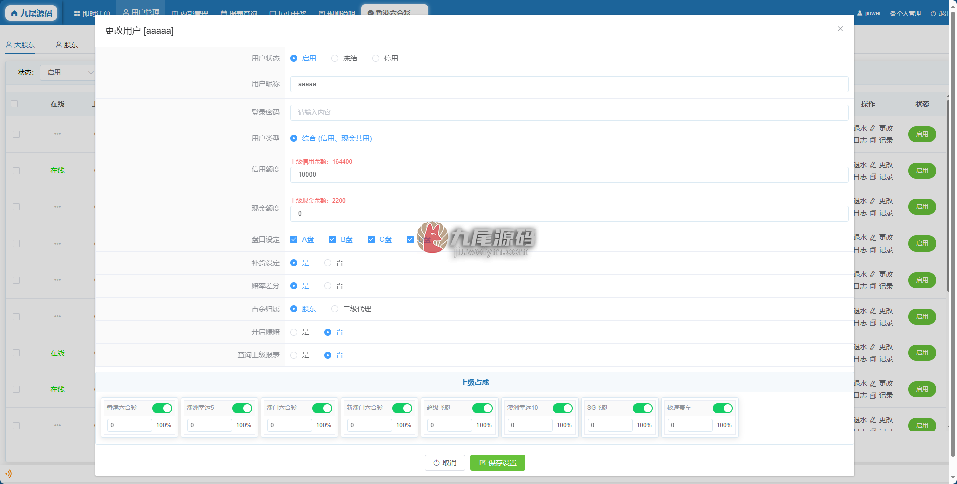 2026新版AC信用系统源码/现金模式源码/ABCD盘带番摊游戏玩法 USC版本升级版/后台带改单/全可商用开源带快速建站含教程 商品图片 66
