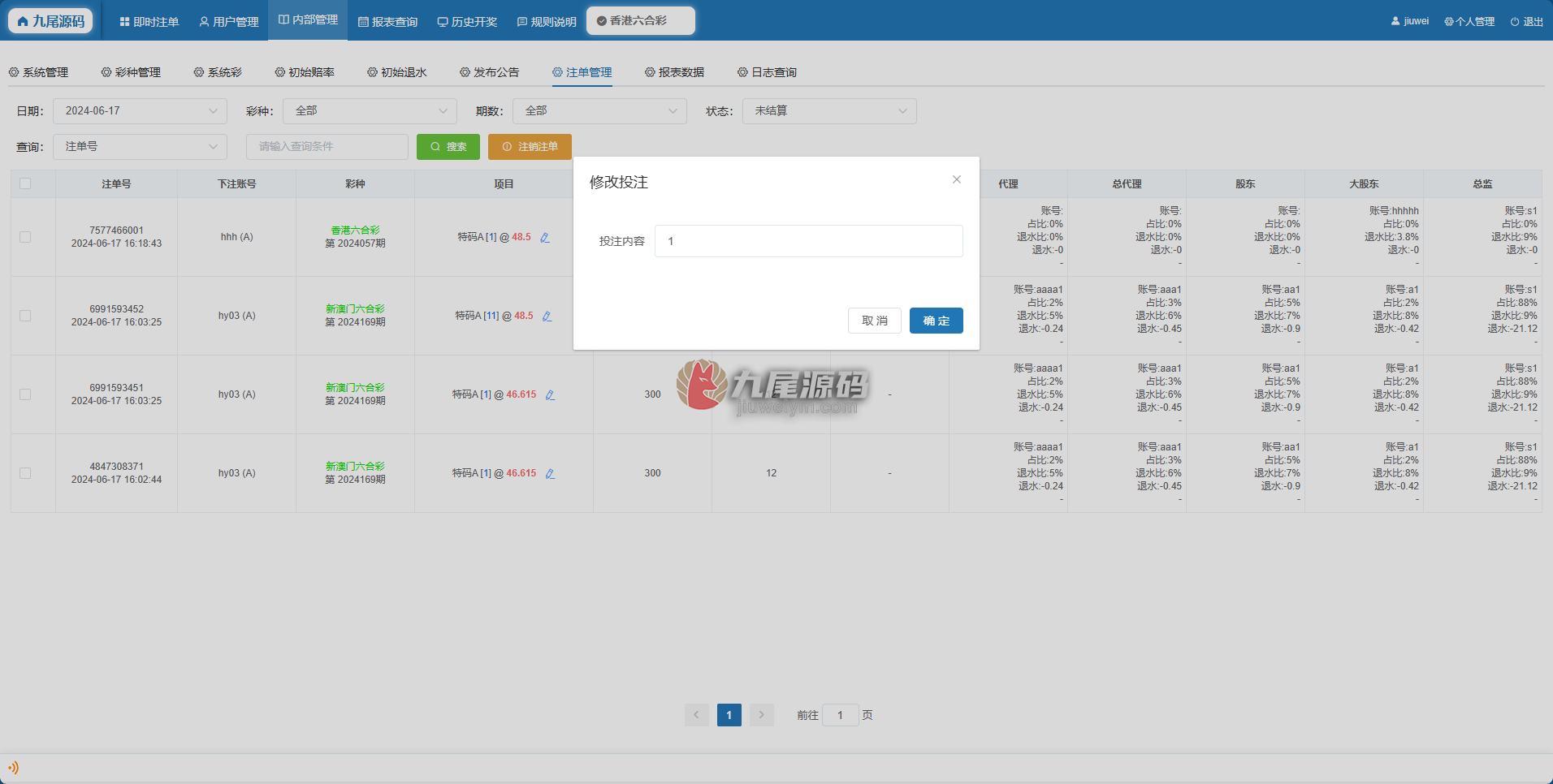 2026新版AC信用系统源码/现金模式源码/ABCD盘带番摊游戏玩法 USC版本升级版/后台带改单/全可商用开源带快速建站含教程 商品图片 68