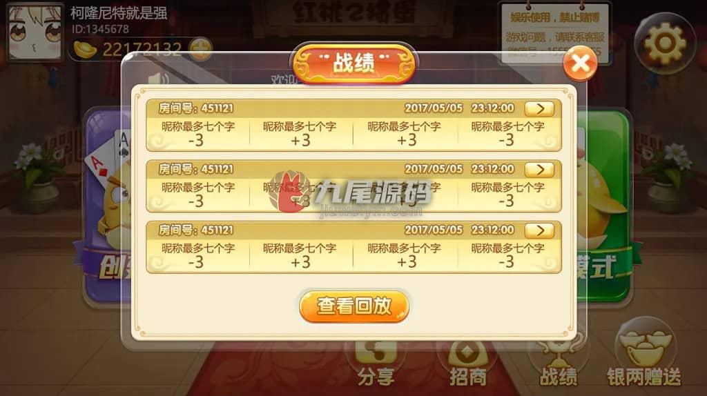 红桃掼蛋棋牌平台源码下载/掼蛋app/掼蛋游戏/掼蛋斗地主游戏 商品图片 9