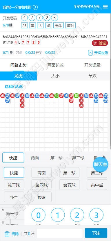 重磅上新新版彩吧网/彩吧网彩票平台源代码/六合彩平台源代码/全功能盘快速部署/带充值接口/全可商用开源带快速部署含教程 商品图片 21