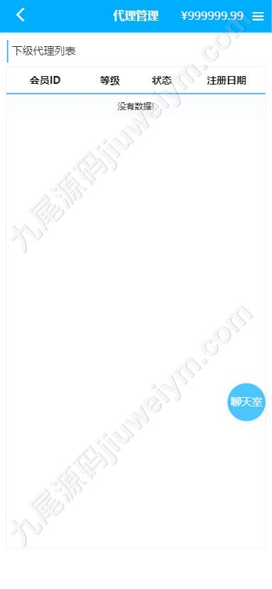 重磅上新新版彩吧网/彩吧网彩票平台源代码/六合彩平台源代码/全功能盘快速部署/带充值接口/全可商用开源带快速部署含教程 商品图片 39