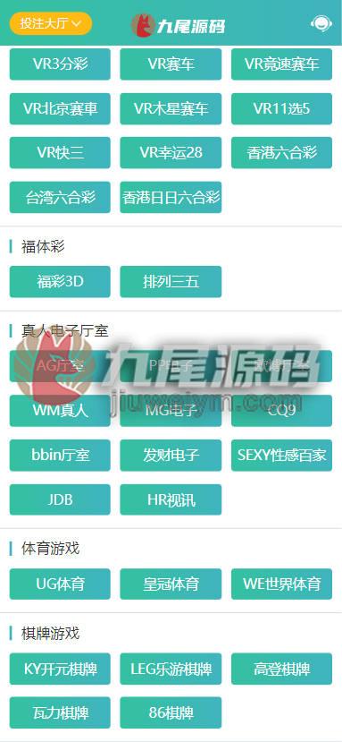 最新版本天富娱乐/猎豹系统/彩种系统源代码/彩种系统合买平台/后台预设开奖号码 商品图片 21