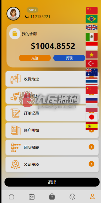 新版海外新版UI多语种亚马逊刷单系统源码下载/海外抢单刷单系统/叠加组/带快速建站含教程 商品图片 7