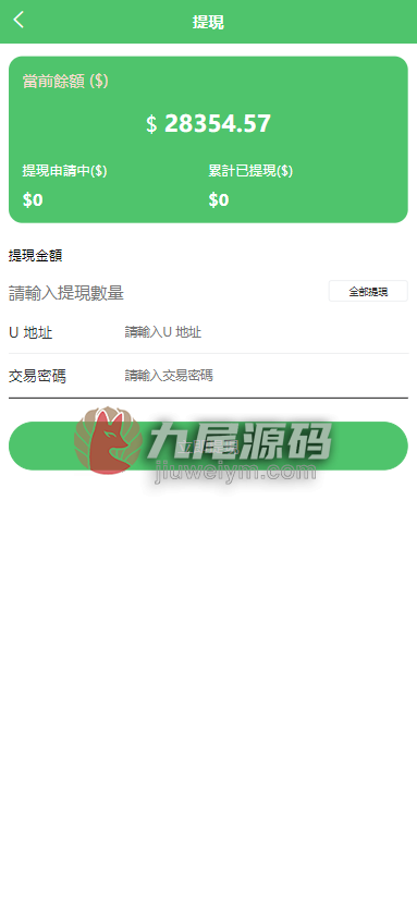 最新版国际化刷单系统抢单源码带分组升级版/外版国际化刷单系统源码 商品图片 8