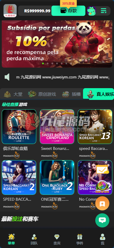 全网重磅上新luck66同款自适应H5电子拉霸slots全套源码源代码/仿luck66巴西PG拉霸源代码/仿luck66BC娱乐城综合系统源代码/五百多款电子游戏/运营版本带快速部署含教程 商品图片 24