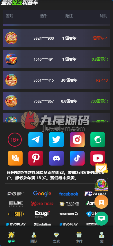 全网重磅上新luck66同款自适应H5电子拉霸slots全套源码源代码/仿luck66巴西PG拉霸源代码/仿luck66BC娱乐城综合系统源代码/五百多款电子游戏/运营版本带快速部署含教程 商品图片 26