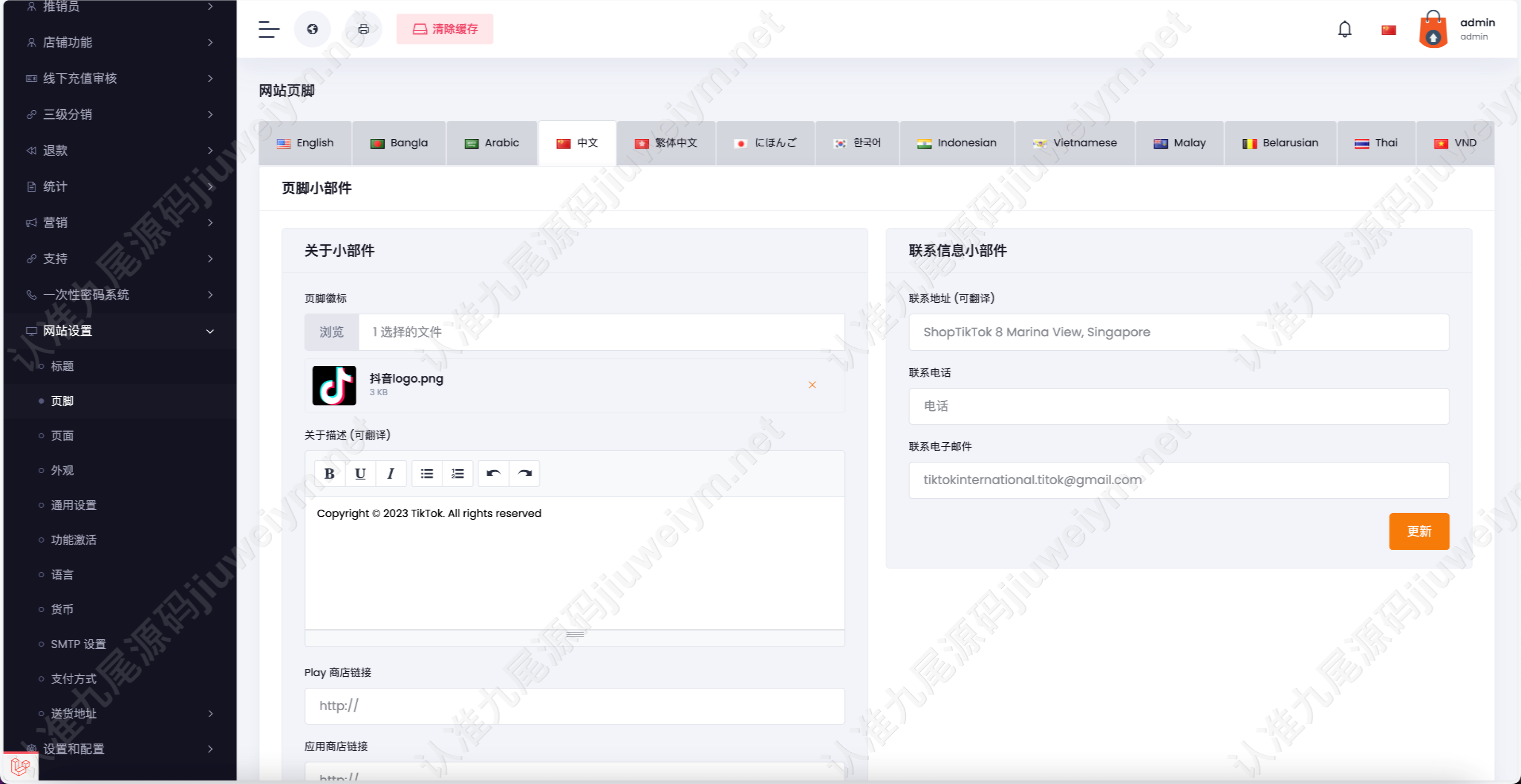 Tiktok跨境电商pro版源码/仿抖音跨境平台/亚马逊跨境商城/跨境电商独立站/卖家中心/批量导入商品 商品图片 18