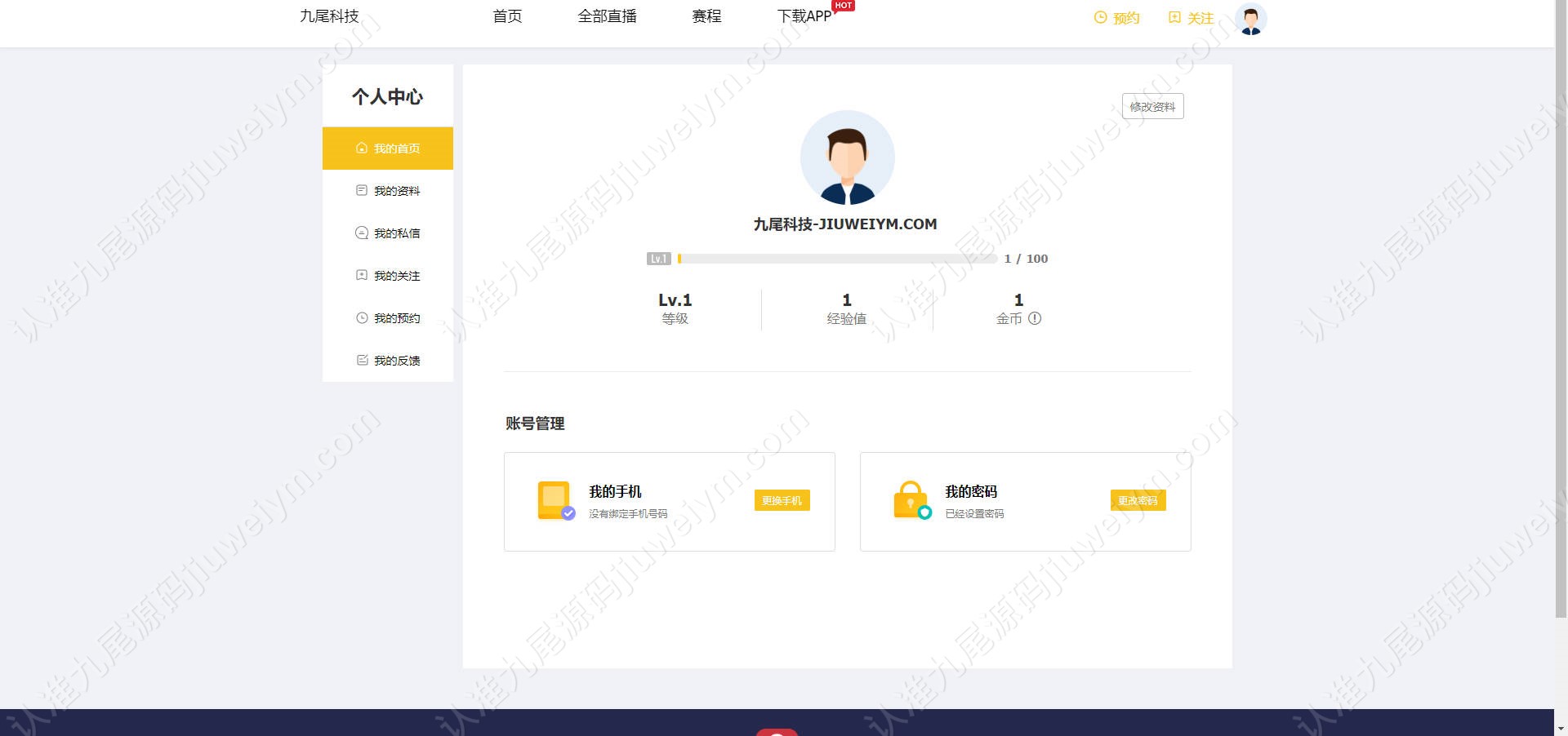 全网独家发布企鹅体育直播源码/全球体育直播软件/体育赛事直播app/高清体育赛事免费直播/海外直播平台/全可商用开源带快速建站带搭建文档 商品图片 7