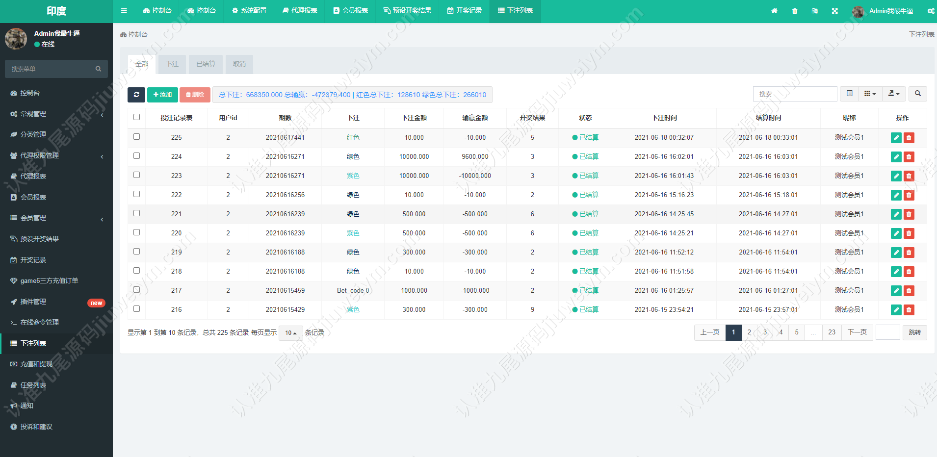 新版多语种印度红绿灯玩法游戏源码/印度彩种系统游戏源码/带预设/完整无缺运营版多语种版本/后台带预设改号 商品图片 15