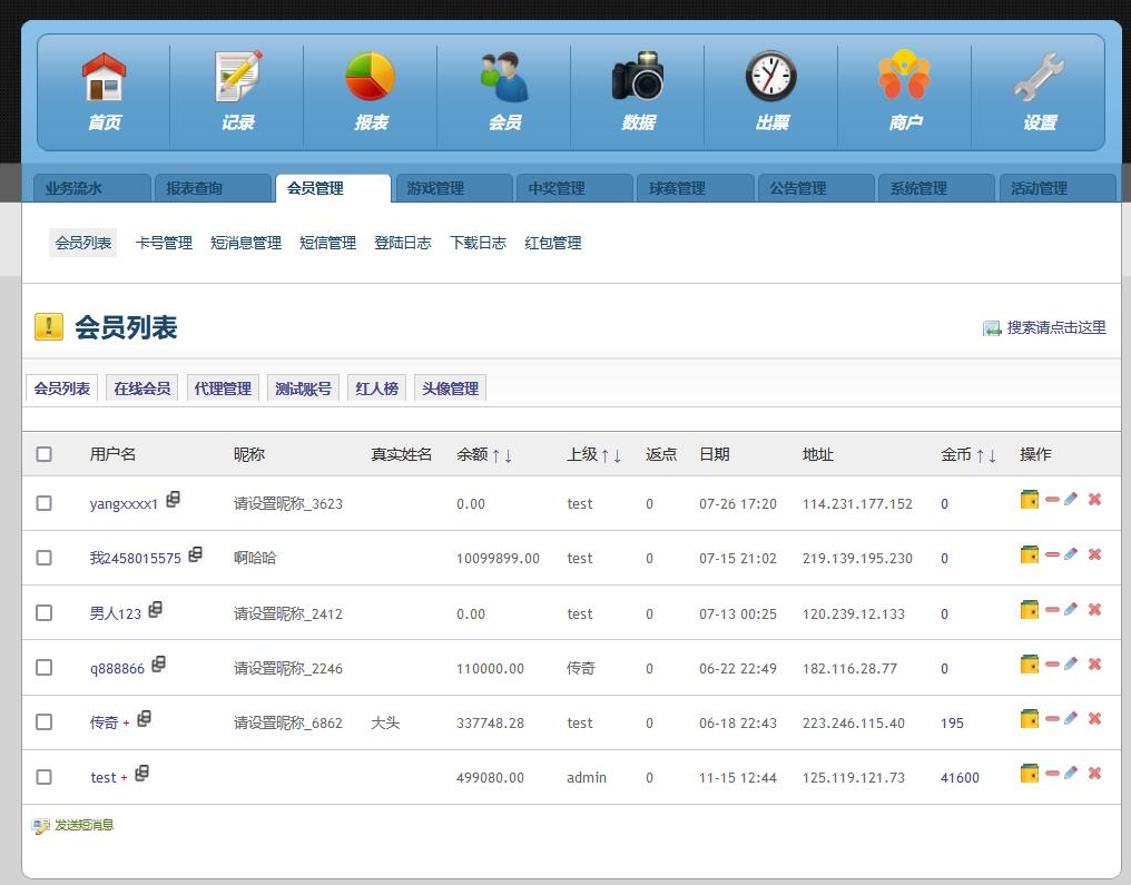 最新版足球篮球竞猜源码下载/支持各类彩出票带合买/h5+pc+安卓+苹果客户端源码下载/带详细部署文档带搭建文档 商品图片 13