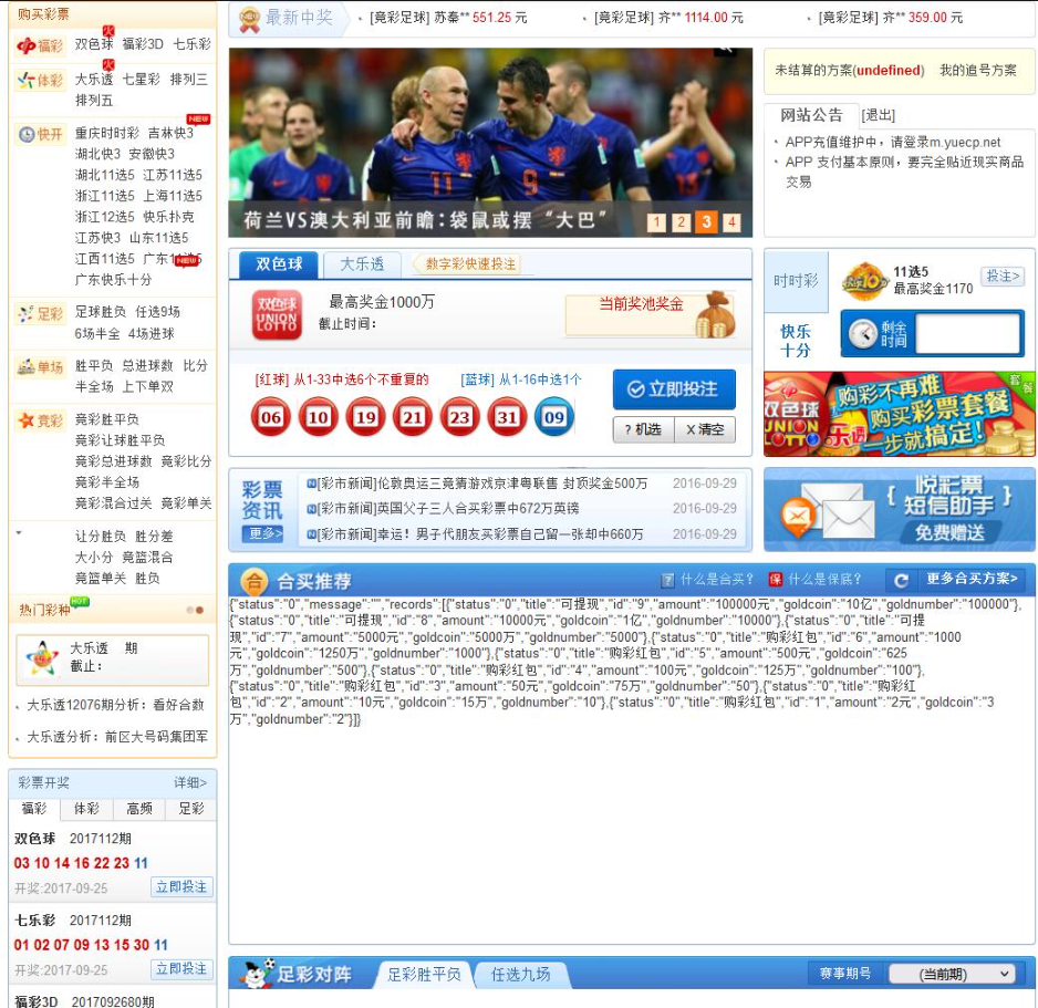 最新版足球篮球竞猜源码下载/支持各类彩出票带合买/h5+pc+安卓+苹果客户端源码下载/带详细部署文档带搭建文档 商品图片 25