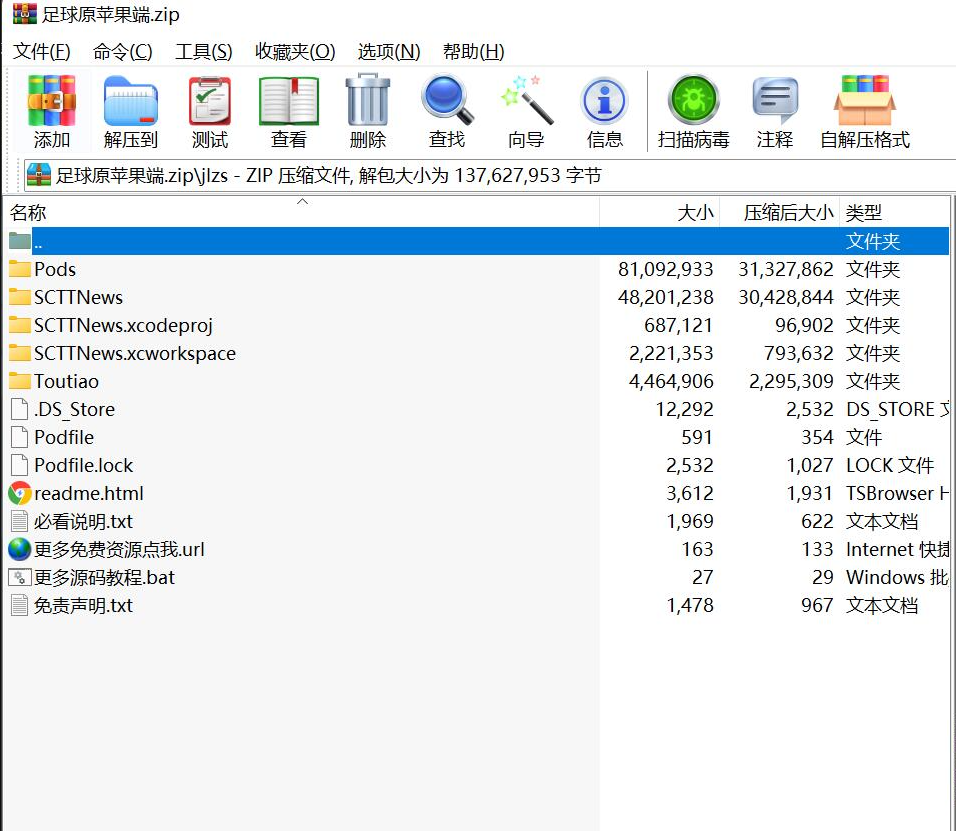 最新版足球篮球竞猜源码下载/支持各类彩出票带合买/h5+pc+安卓+苹果客户端源码下载/带详细部署文档带搭建文档 商品图片 26