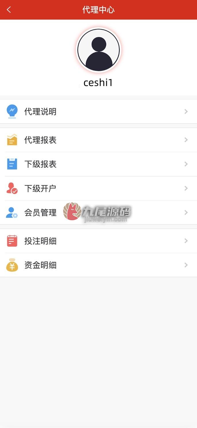稀缺资源新版全功能完整版酷睿合买彩种系统系统源码/仿大发娱乐酷睿vue彩种系统/自动合买发单机器人+追号功能/完整代理推广 商品图片 12