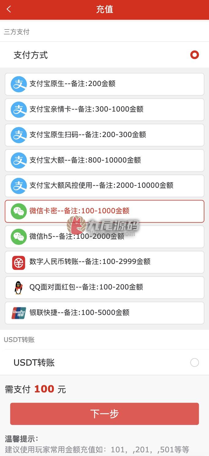 稀缺资源新版全功能完整版酷睿合买彩种系统系统源码/仿大发娱乐酷睿vue彩种系统/自动合买发单机器人+追号功能/完整代理推广 商品图片 13