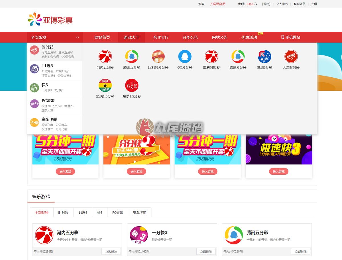 稀缺资源新版全功能完整版酷睿合买彩种系统系统源码/仿大发娱乐酷睿vue彩种系统/自动合买发单机器人+追号功能/完整代理推广 商品图片 15