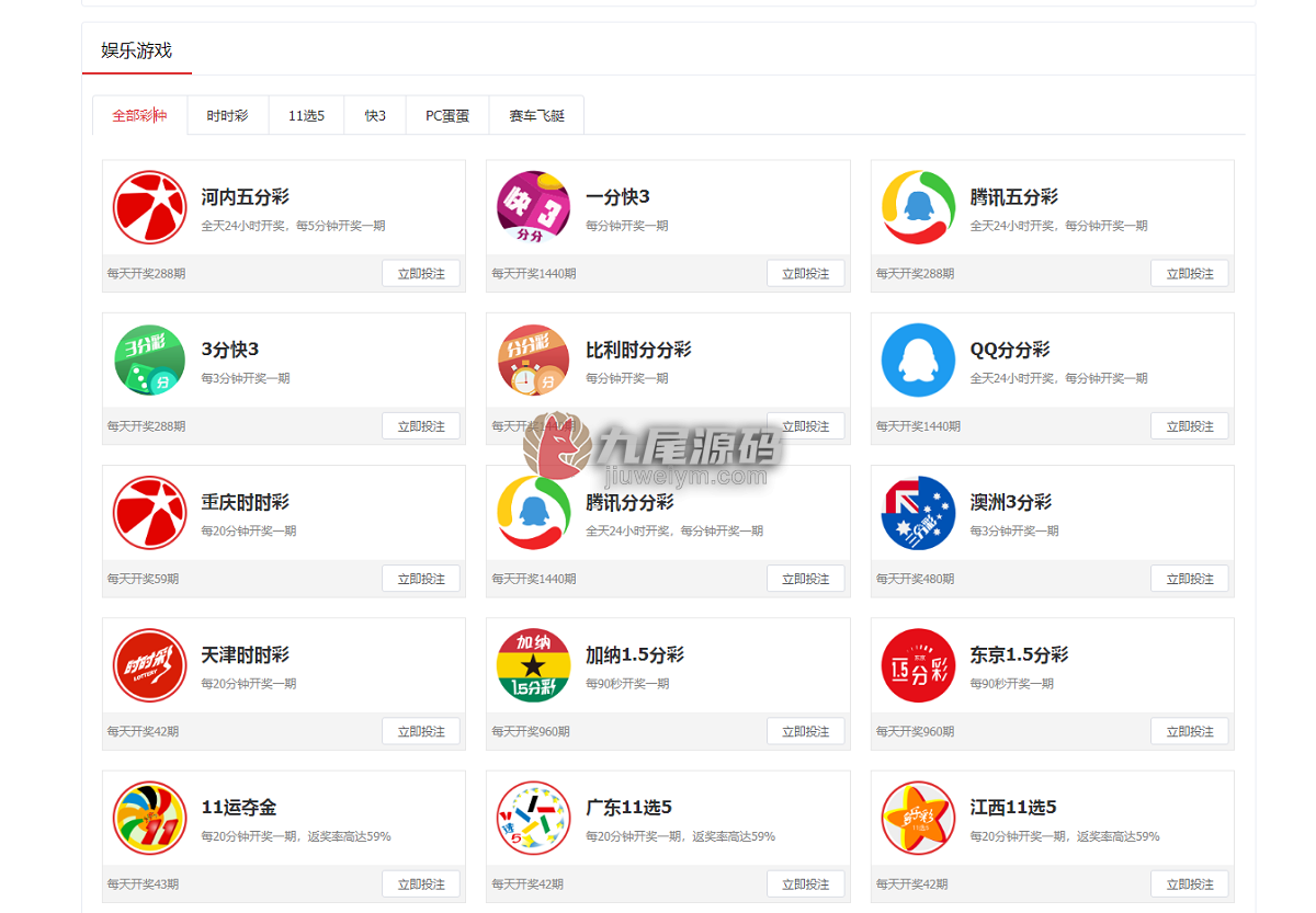 稀缺资源新版全功能完整版酷睿合买彩种系统系统源码/仿大发娱乐酷睿vue彩种系统/自动合买发单机器人+追号功能/完整代理推广 商品图片 16