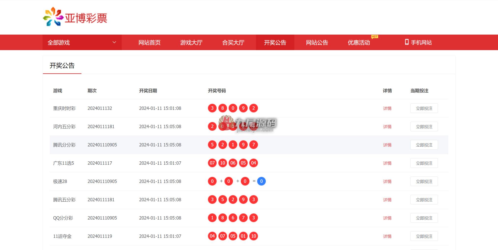 稀缺资源新版全功能完整版酷睿合买彩种系统系统源码/仿大发娱乐酷睿vue彩种系统/自动合买发单机器人+追号功能/完整代理推广 商品图片 19