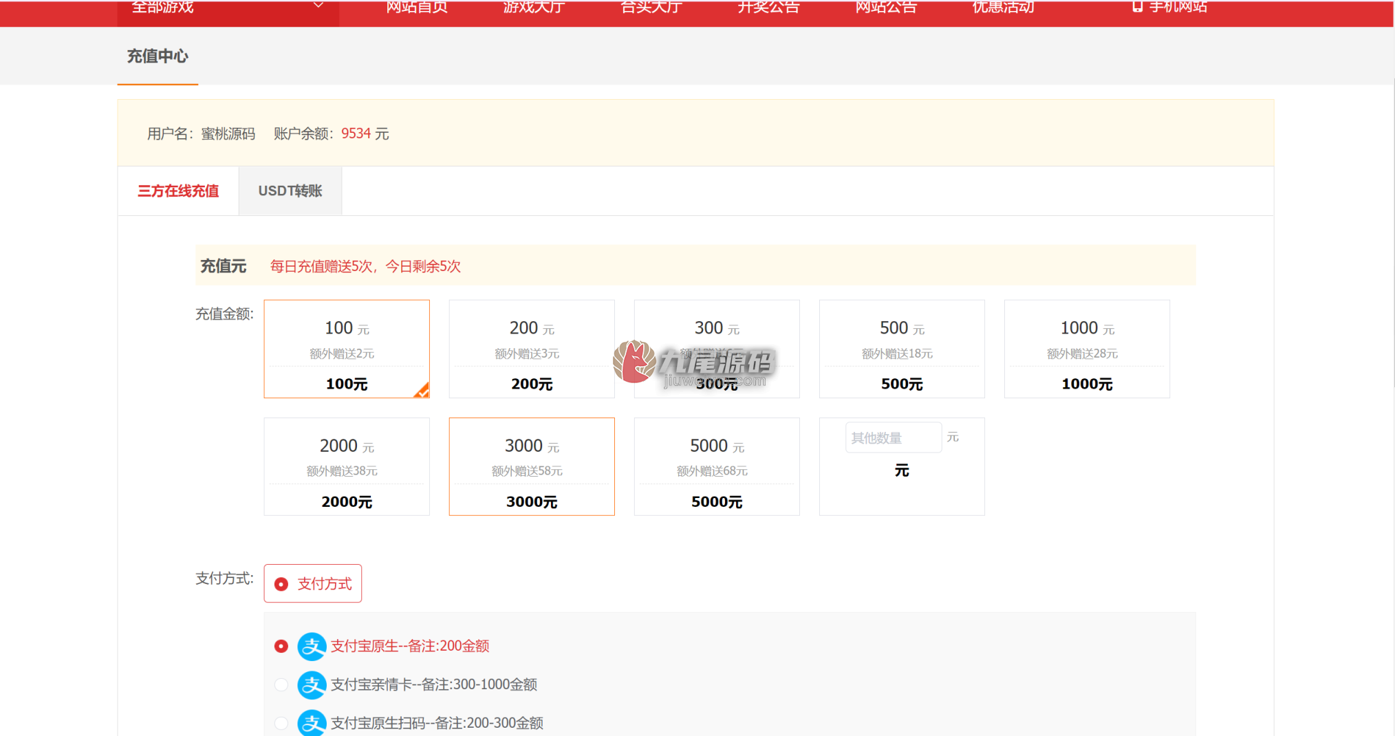 稀缺资源新版全功能完整版酷睿合买彩种系统系统源码/仿大发娱乐酷睿vue彩种系统/自动合买发单机器人+追号功能/完整代理推广 商品图片 20