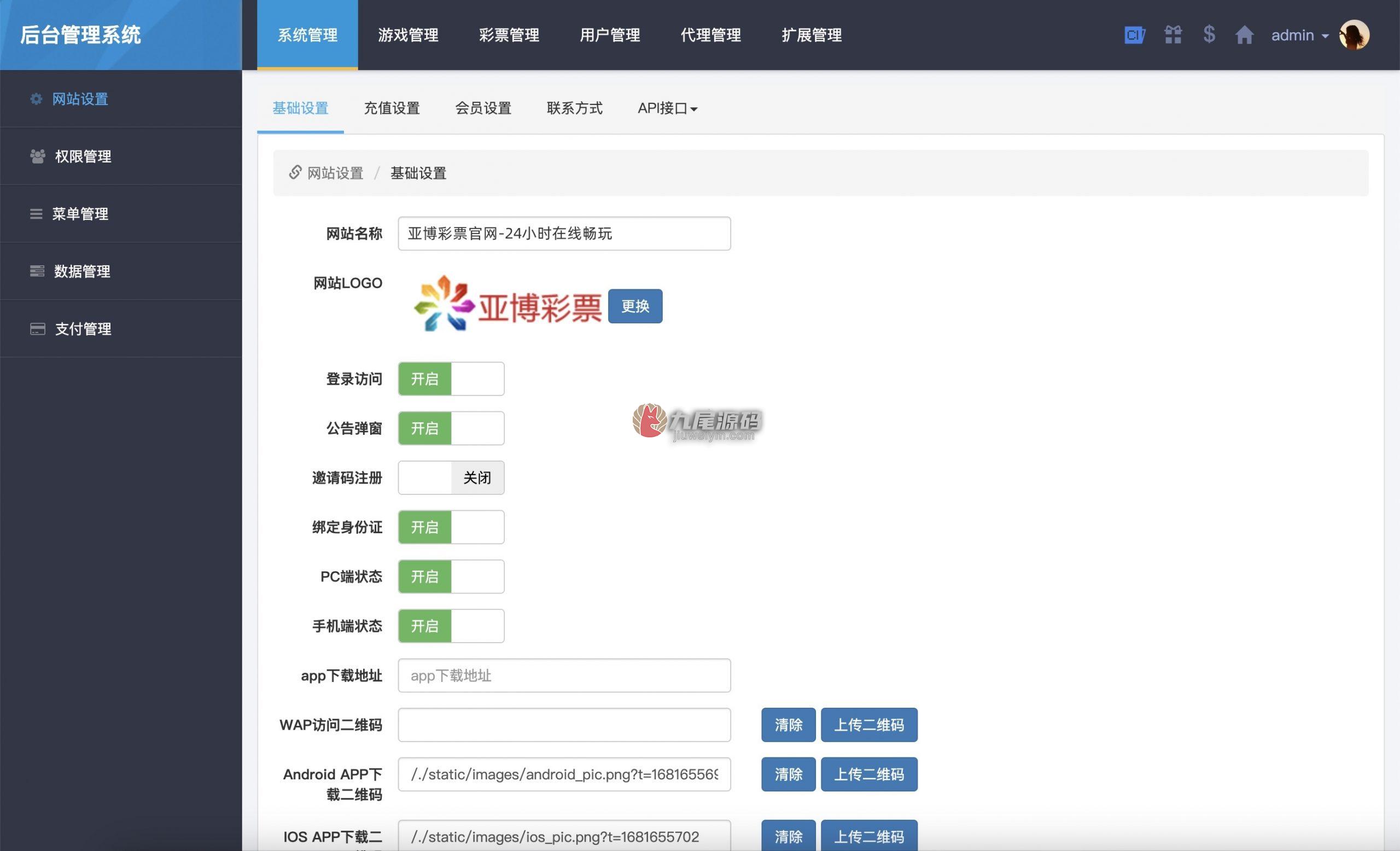 稀缺资源新版全功能完整版酷睿合买彩种系统系统源码/仿大发娱乐酷睿vue彩种系统/自动合买发单机器人+追号功能/完整代理推广 商品图片 21