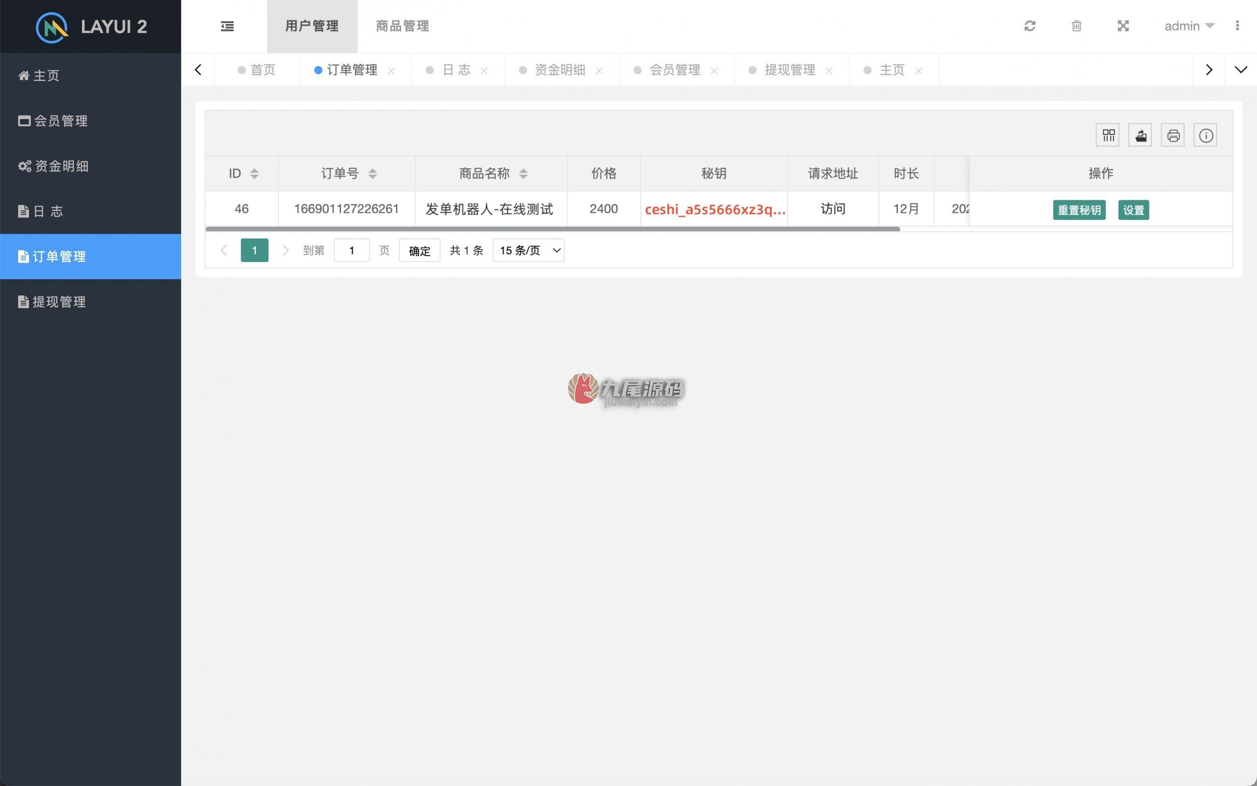 稀缺资源新版全功能完整版酷睿合买彩种系统系统源码/仿大发娱乐酷睿vue彩种系统/自动合买发单机器人+追号功能/完整代理推广 商品图片 25